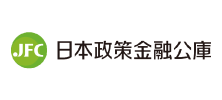 日本政策金融公庫