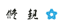 修身会
