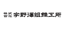 宇野澤組鐵工所